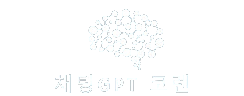 챗gpt